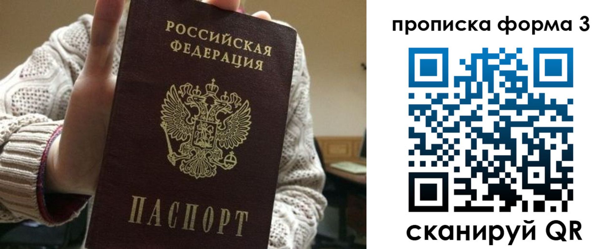 прописка от собственника в Мегионе
