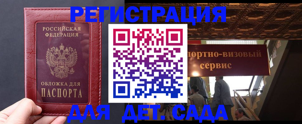 временная регистрация в Мегионе