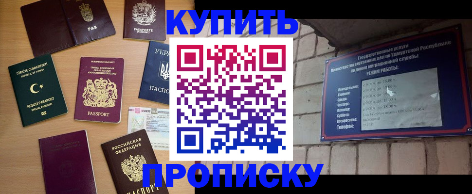 временная регистрация в Мегионе