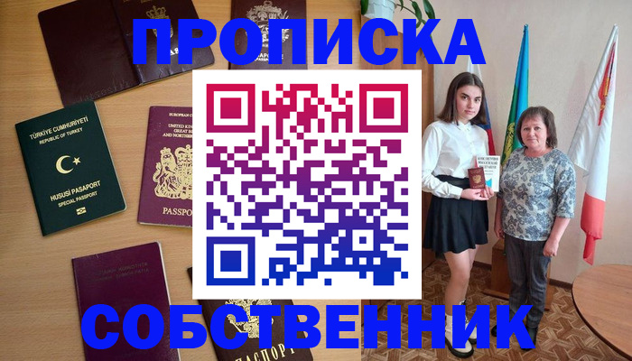 прописка законно в Мегионе